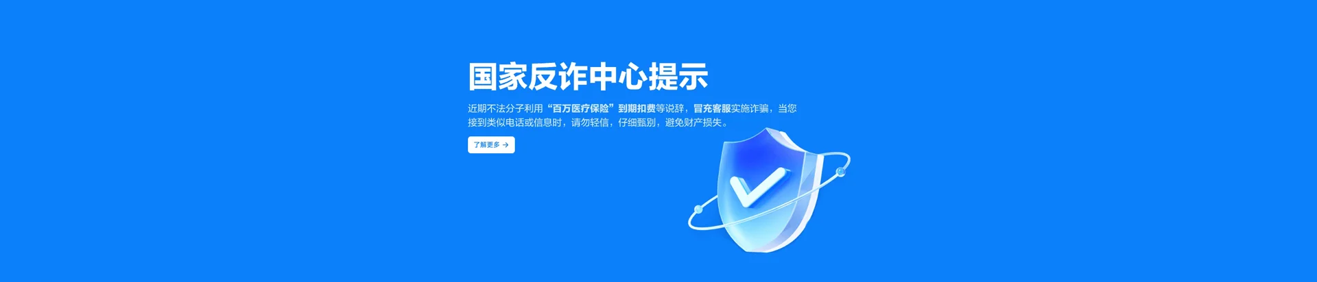新疆移动宽带