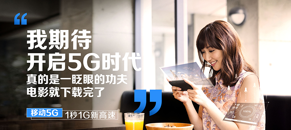 中国移动新疆移动宽带